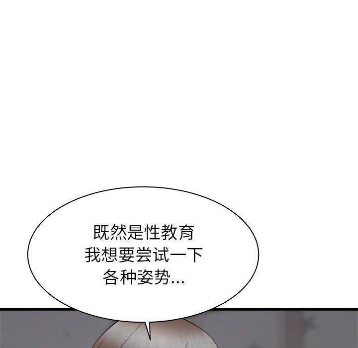 寄住姐姐家第36話