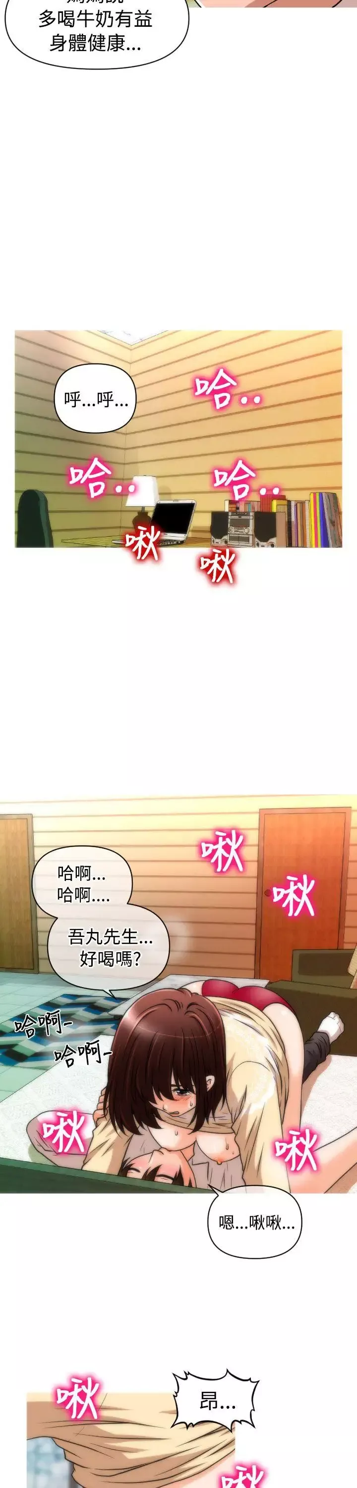 奇怪的超商第28话（第一季完）
