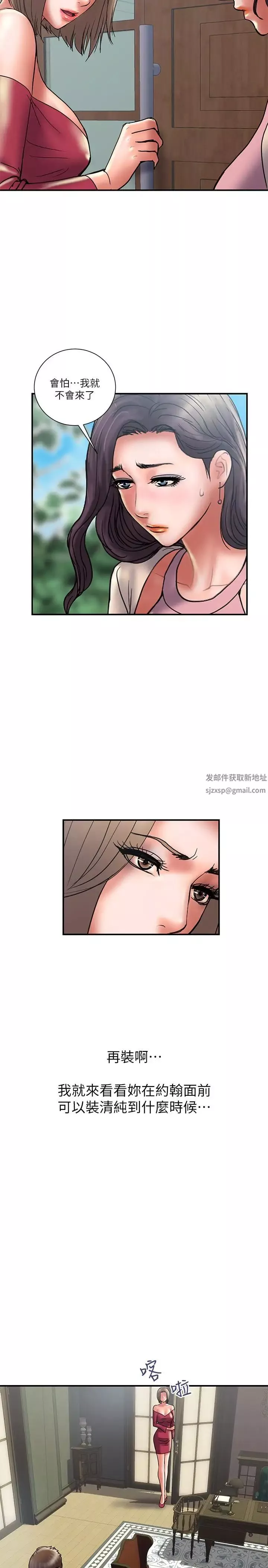 計劃出軌第29話-都是因为老公无法满足我