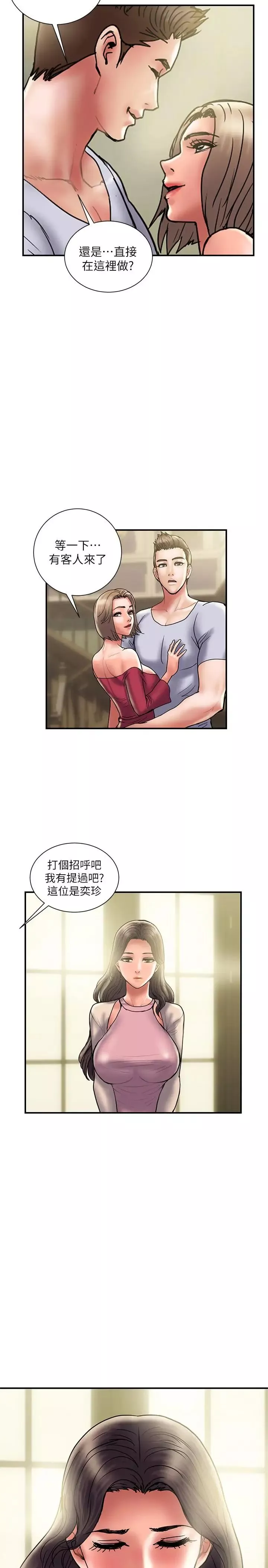 計劃出軌第29話-都是因为老公无法满足我