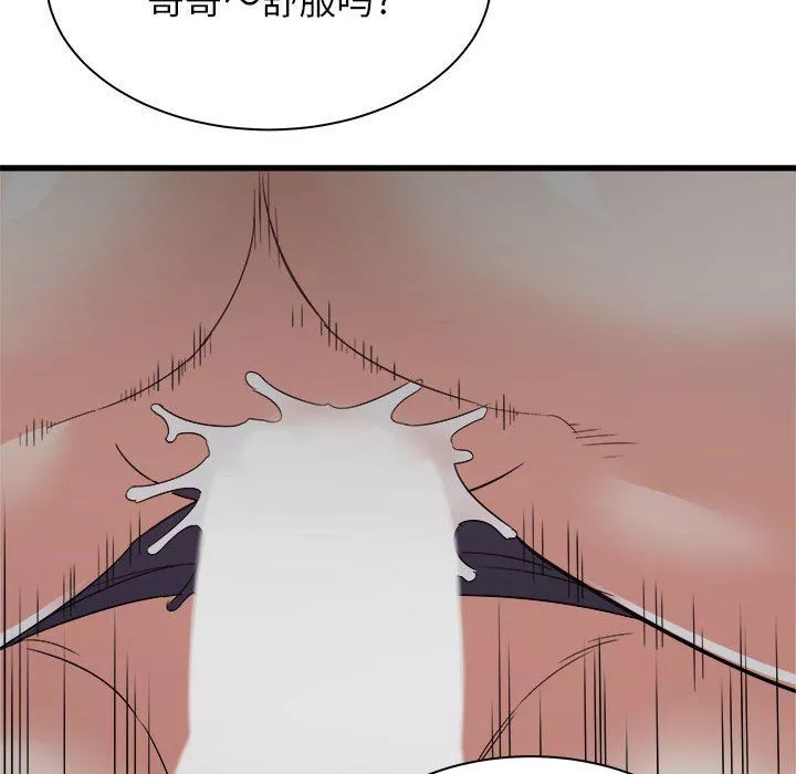寄住姐姐家第36話