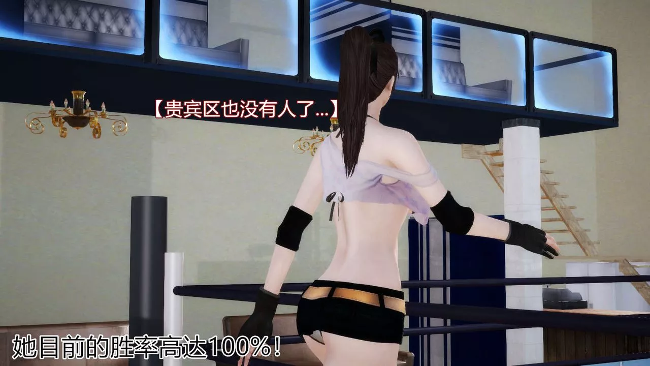 [3D]弱肉強食S1-S2番外篇X6S2-04-武斗大会初战[上]