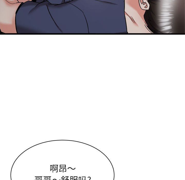 寄住姐姐家第36话