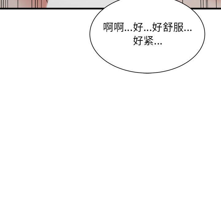 寄住姐姐家第36話