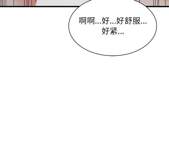 寄住姐姐家-第36话 - 图片 102