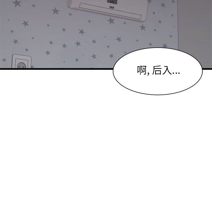寄住姐姐家第36话
