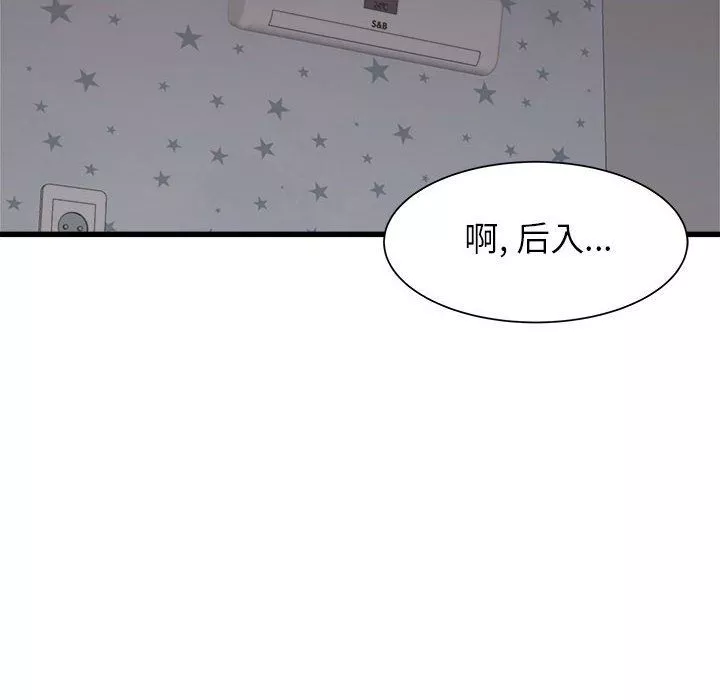 寄住姐姐家-第36话 - 图片 104