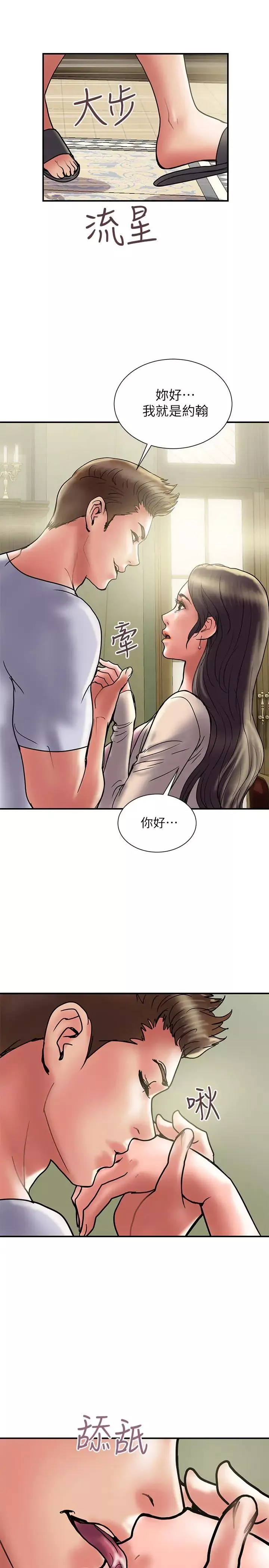 計劃出軌第29話-都是因为老公无法满足我