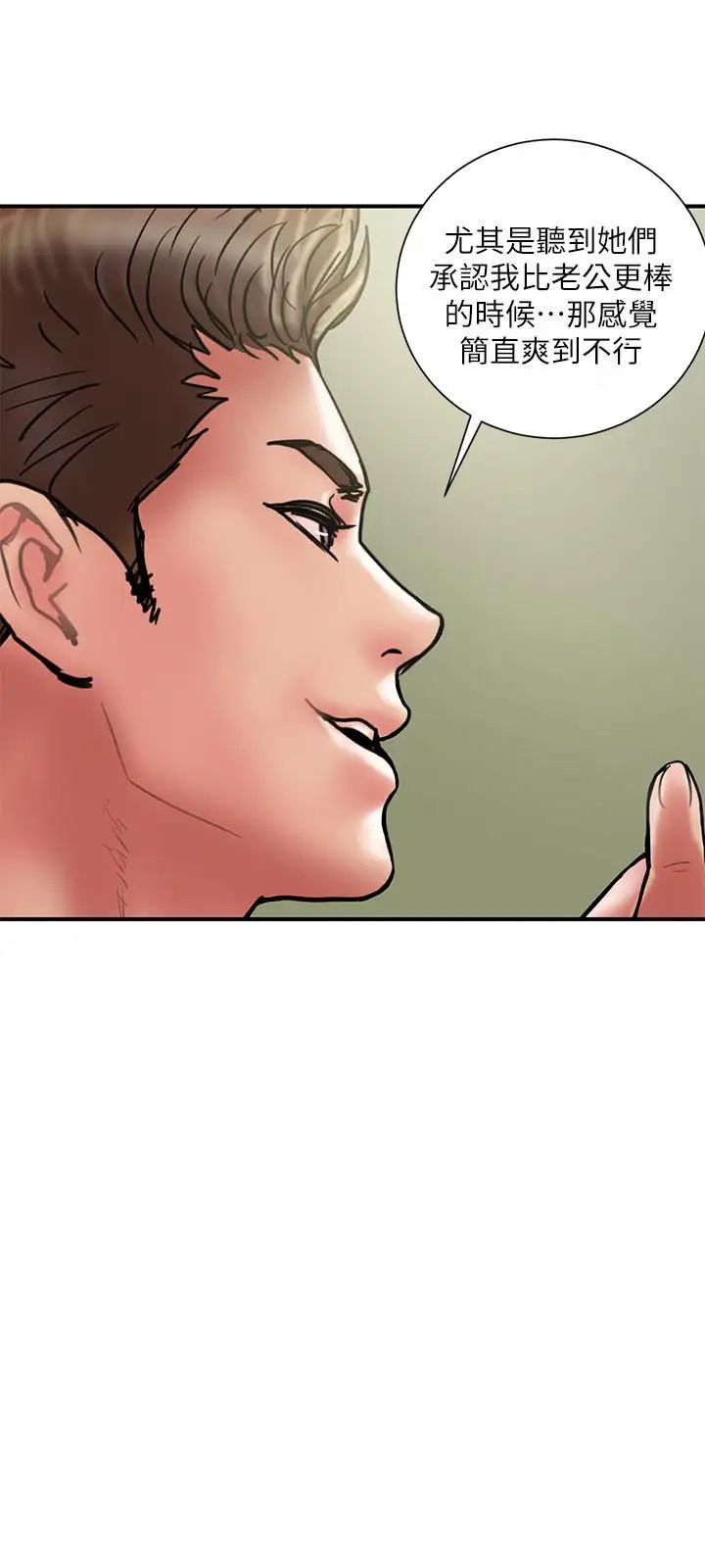 計劃出軌第29話-都是因为老公无法满足我