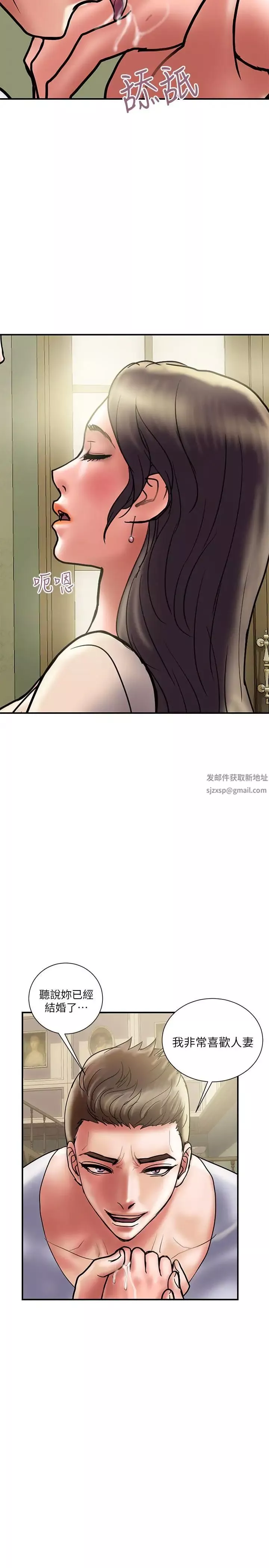 计划出轨-第29话-都是因为老公无法满足我 - 图片 26