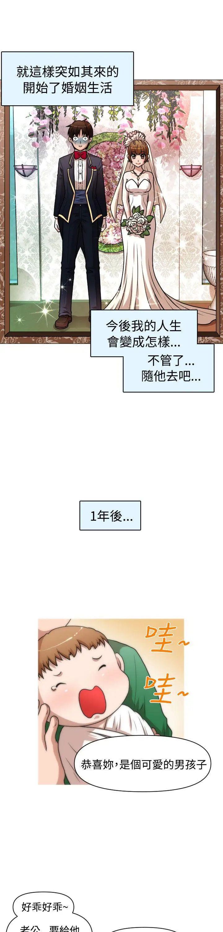 奇怪的超商第28话(第一季完)