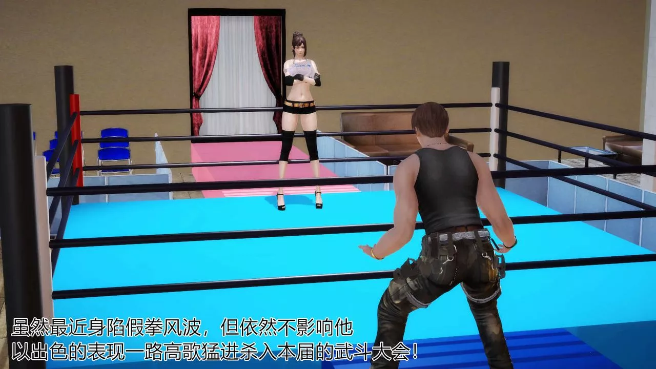 [3D]弱肉強食S1-S2番外篇X6S2-04-武斗大会初战[上]