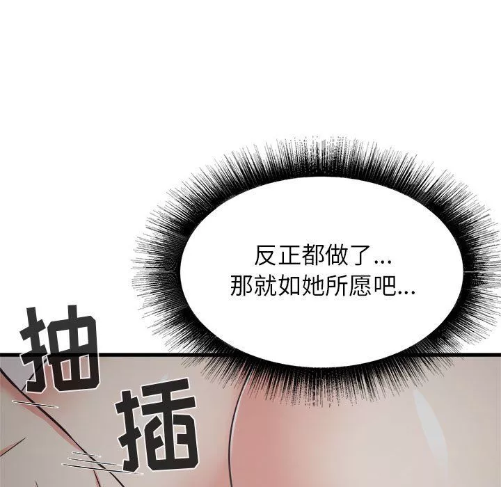 寄住姐姐家第36話