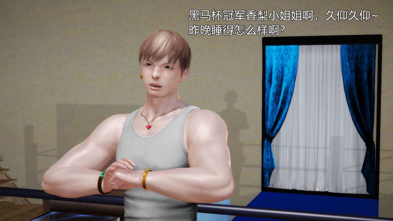 [3D]弱肉强食S1-S2番外篇X6S2-04-武斗大会初战[上]