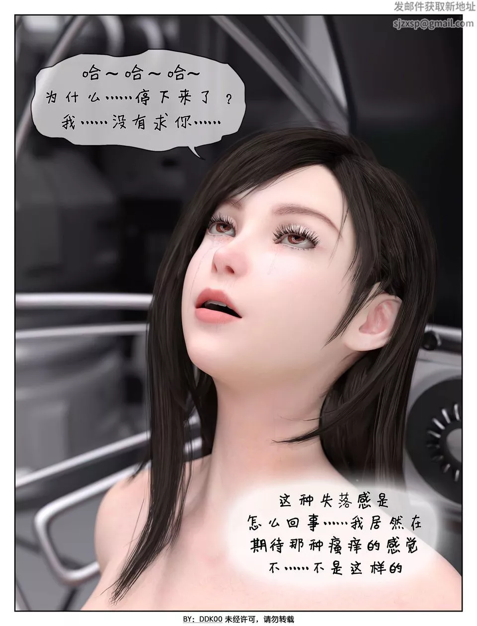 [3D]最终幻想-第06话 - 图片 52