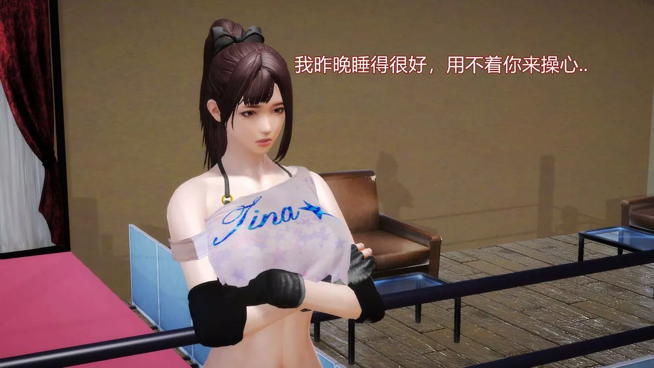 [3D]弱肉强食S1-S2番外篇X6-S2-04-武斗大会初战[上] - 图片 46
