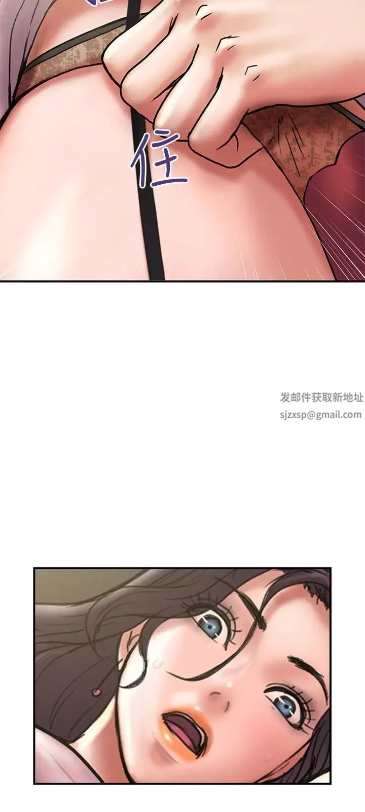 計劃出軌第30話-想擺脫最後的罪惡感