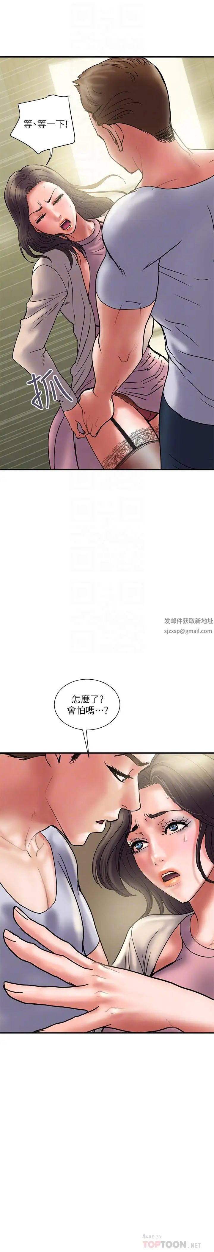 計劃出軌第30話-想擺脫最後的罪惡感