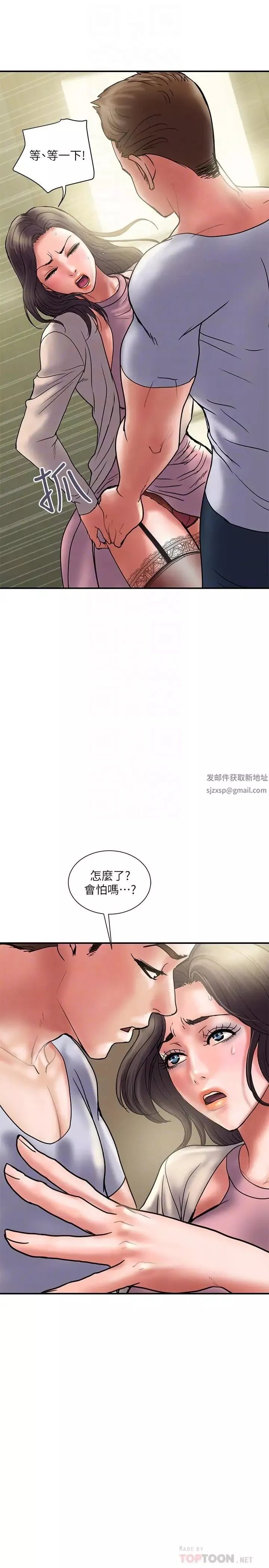 计划出轨-第30话-想摆脱最后的罪恶感 - 图片 4