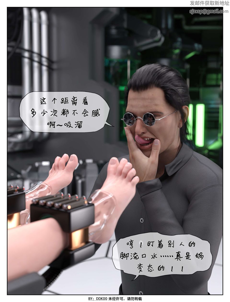 [3D]最终幻想第06话