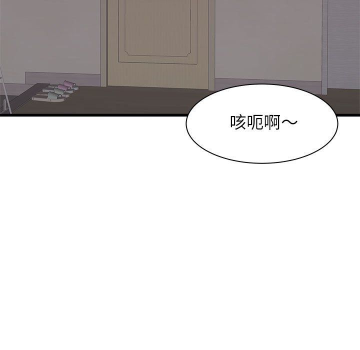 寄住姐姐家第36话
