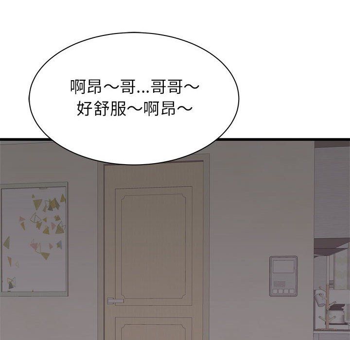 寄住姐姐家第36话