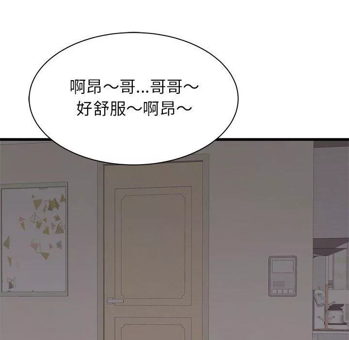 寄住姐姐家第36話