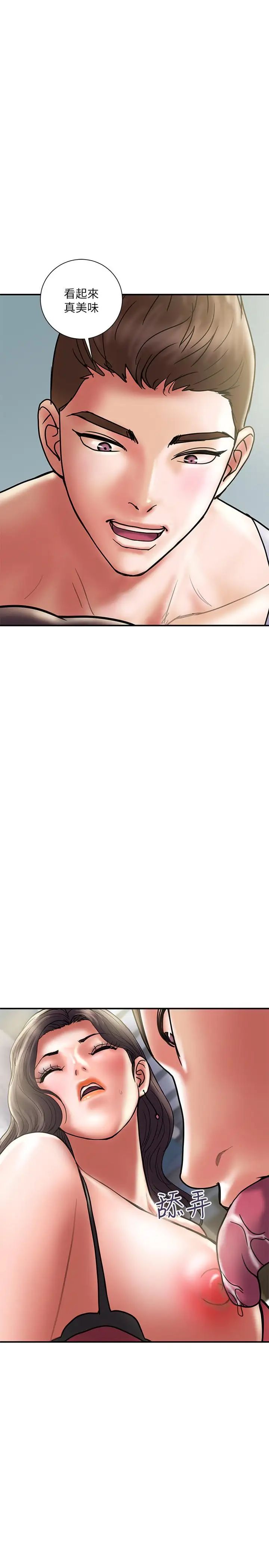 計劃出軌第30話-想擺脫最後的罪惡感