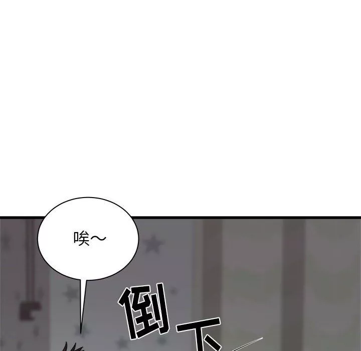 寄住姐姐家第36話