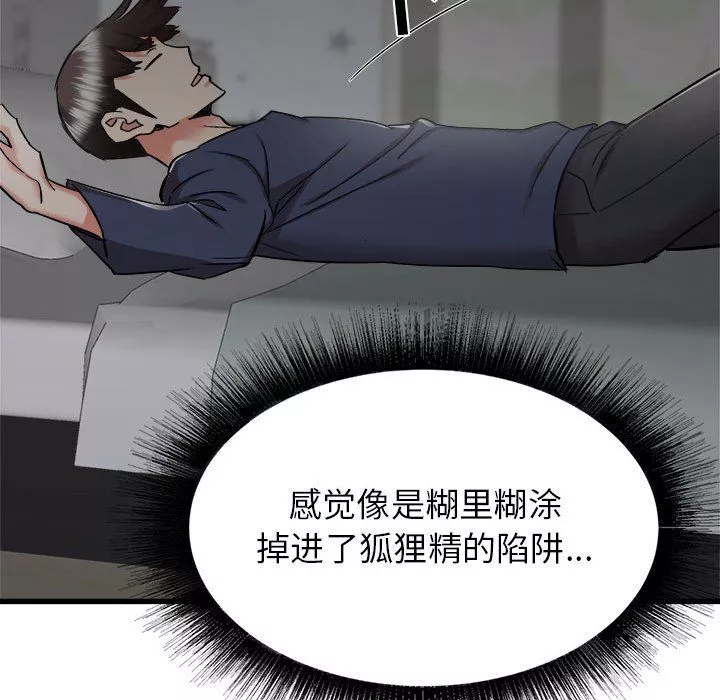 寄住姐姐家-第36话 - 图片 129