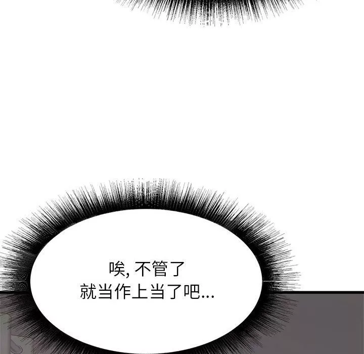 寄住姐姐家-第36话 - 图片 130