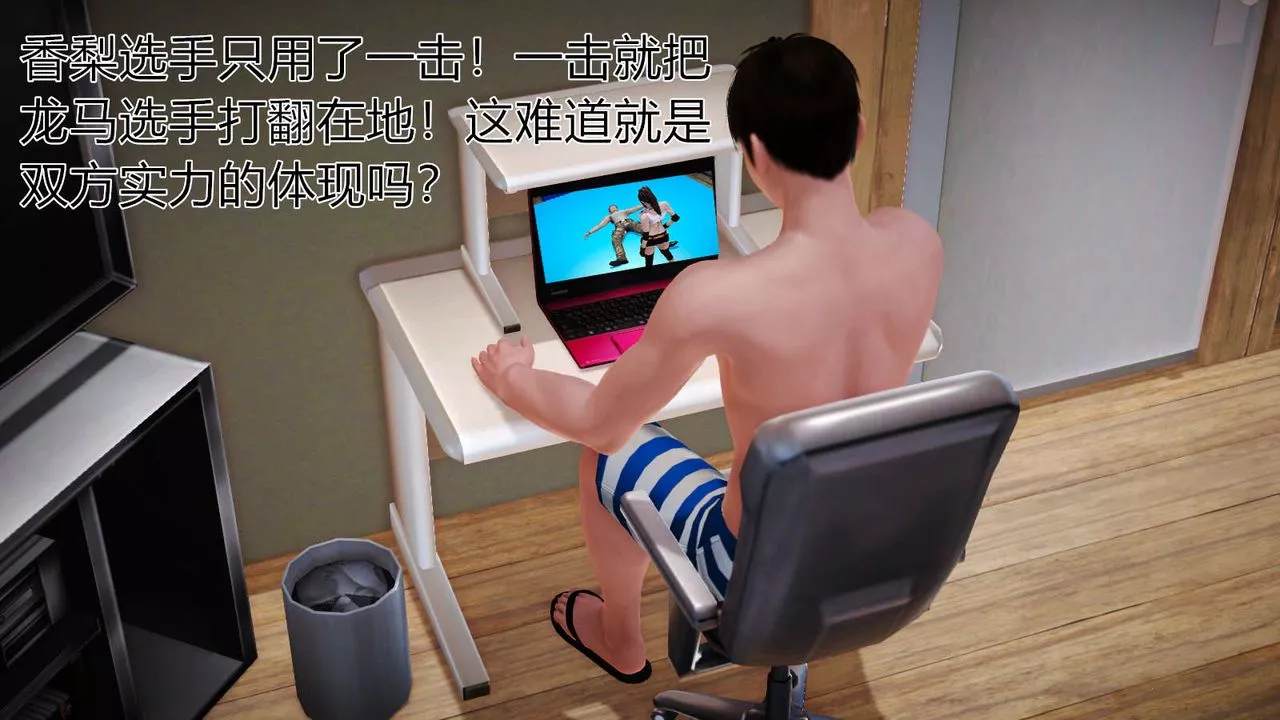 [3D]弱肉强食S1-S2番外篇X6-S2-04-武斗大会初战[上] - 图片 63