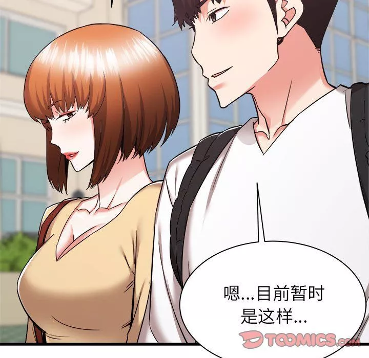 寄住姐姐家第36話