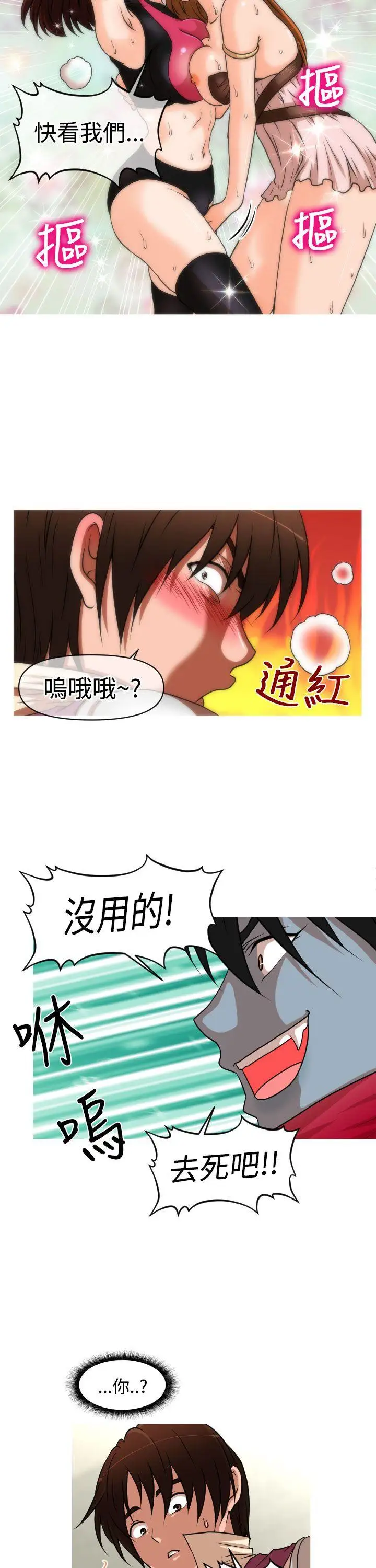 奇怪的超商第29话(番外)