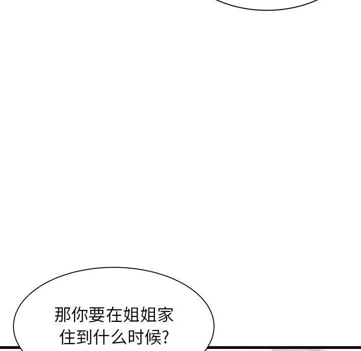 寄住姐姐家-第36话 - 图片 139
