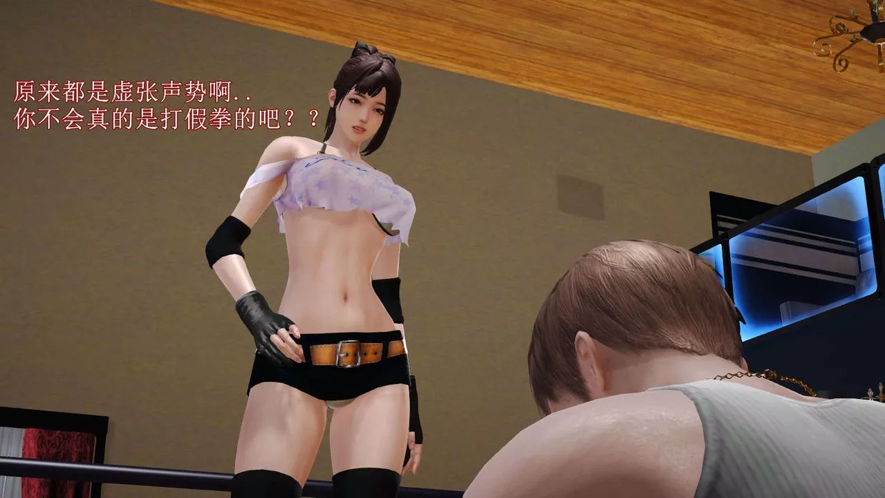 [3D]弱肉強食S1-S2番外篇X6S2-04-武斗大会初战[上]