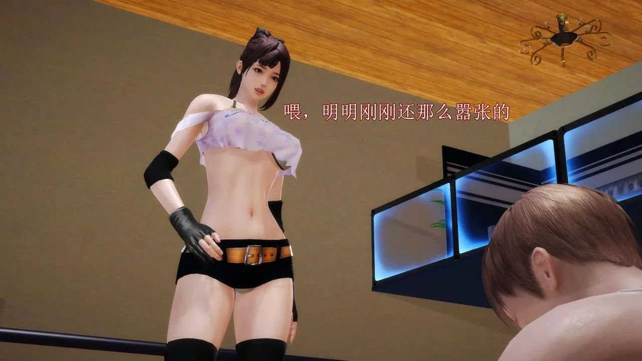 [3D]弱肉强食S1-S2番外篇X6-S2-04-武斗大会初战[上] - 图片 69