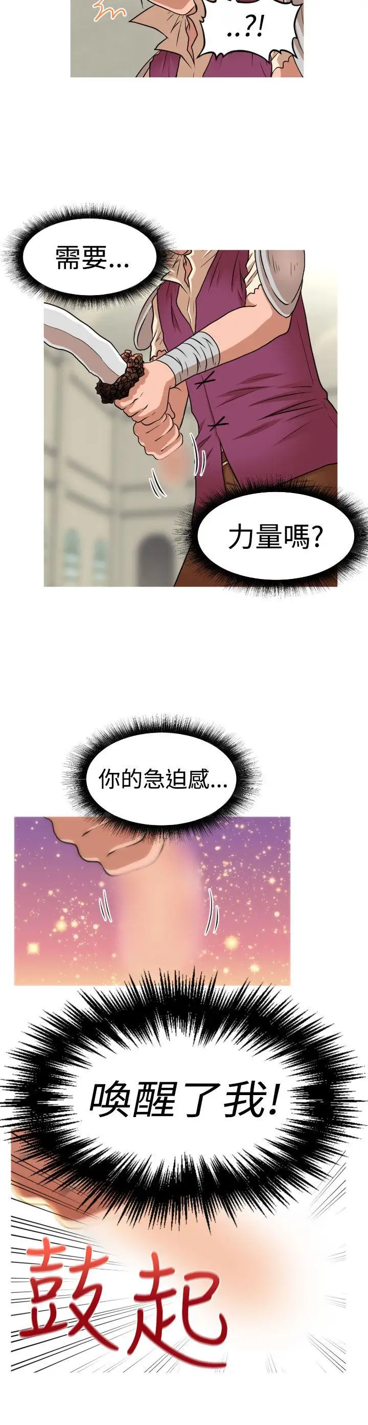 奇怪的超商第29话(番外)