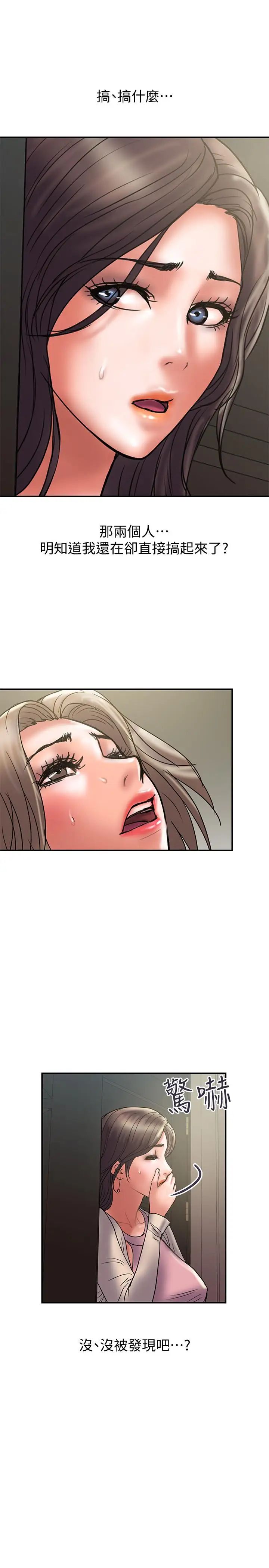 計劃出軌第30話-想擺脫最後的罪惡感