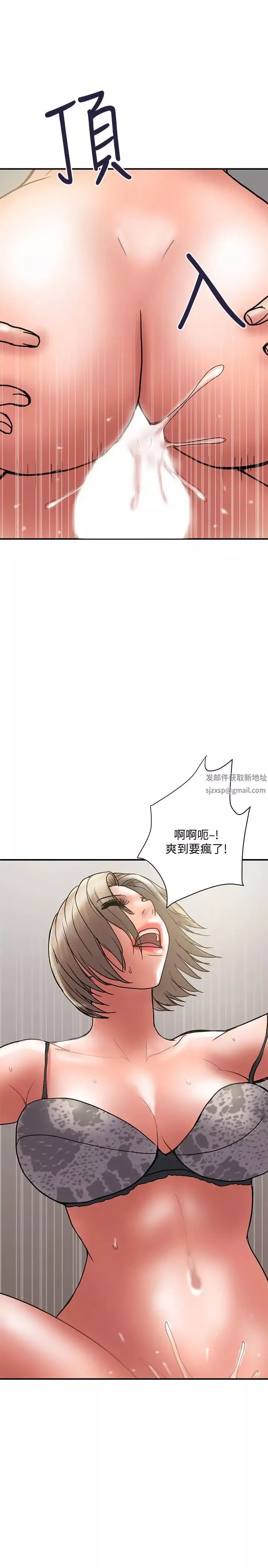 計劃出軌第30話-想擺脫最後的罪惡感