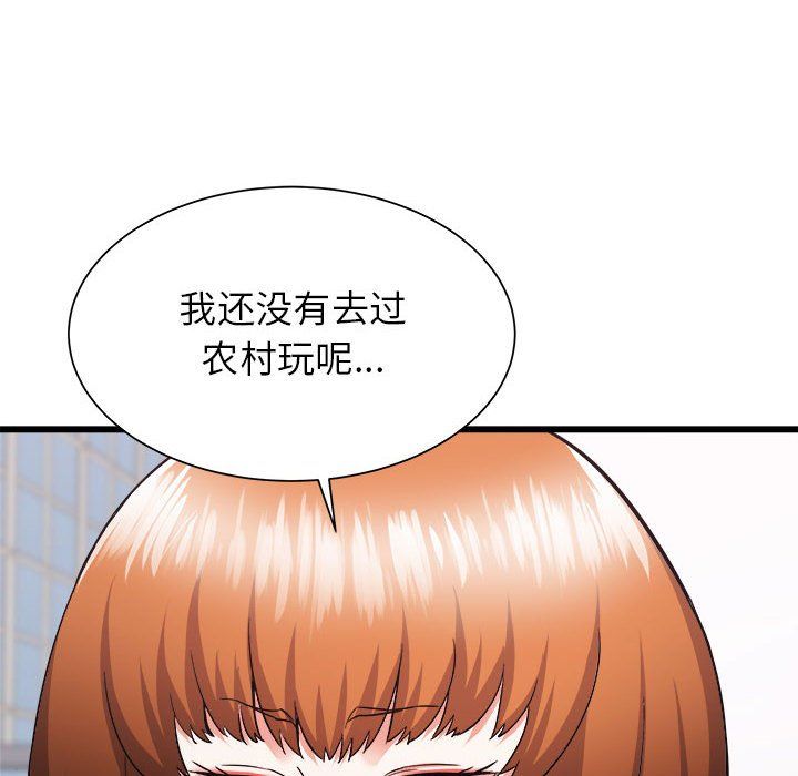 寄住姐姐家第36話