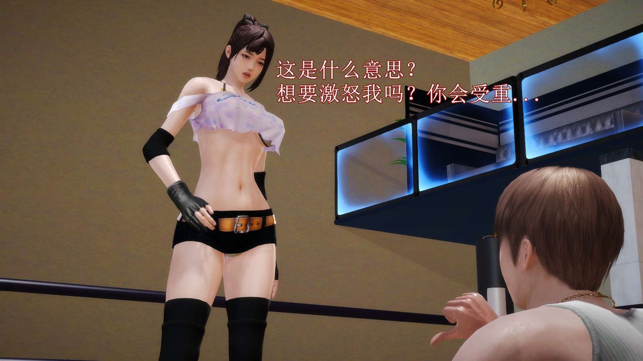 [3D]弱肉强食S1-S2番外篇X6S2-04-武斗大会初战[上]