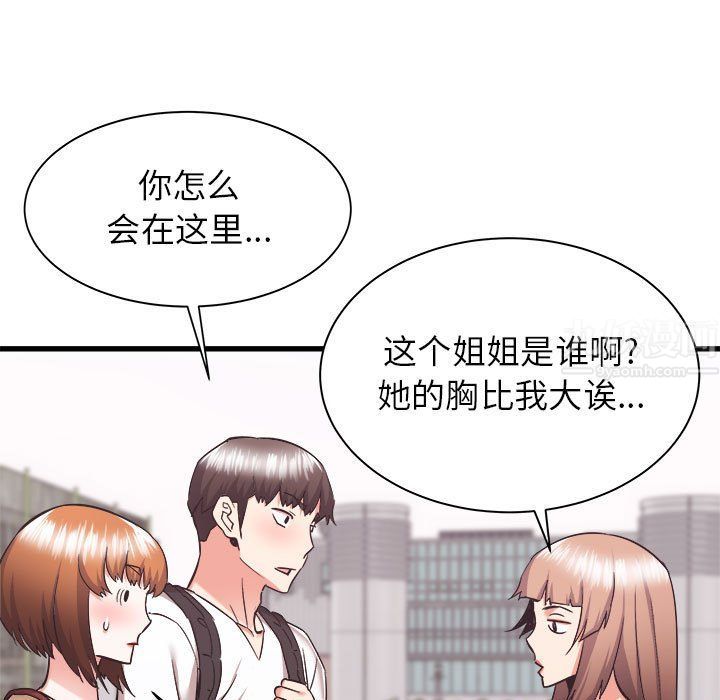 寄住姐姐家第36話