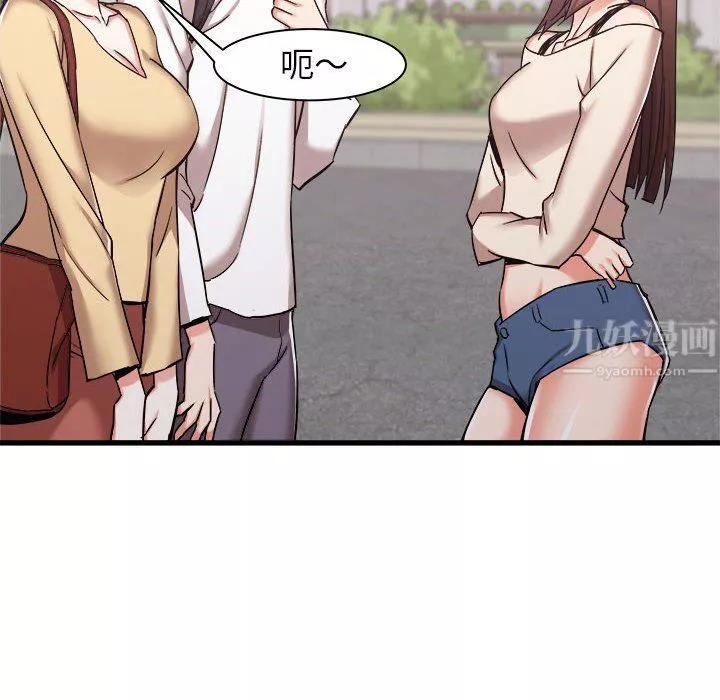 寄住姐姐家第36話