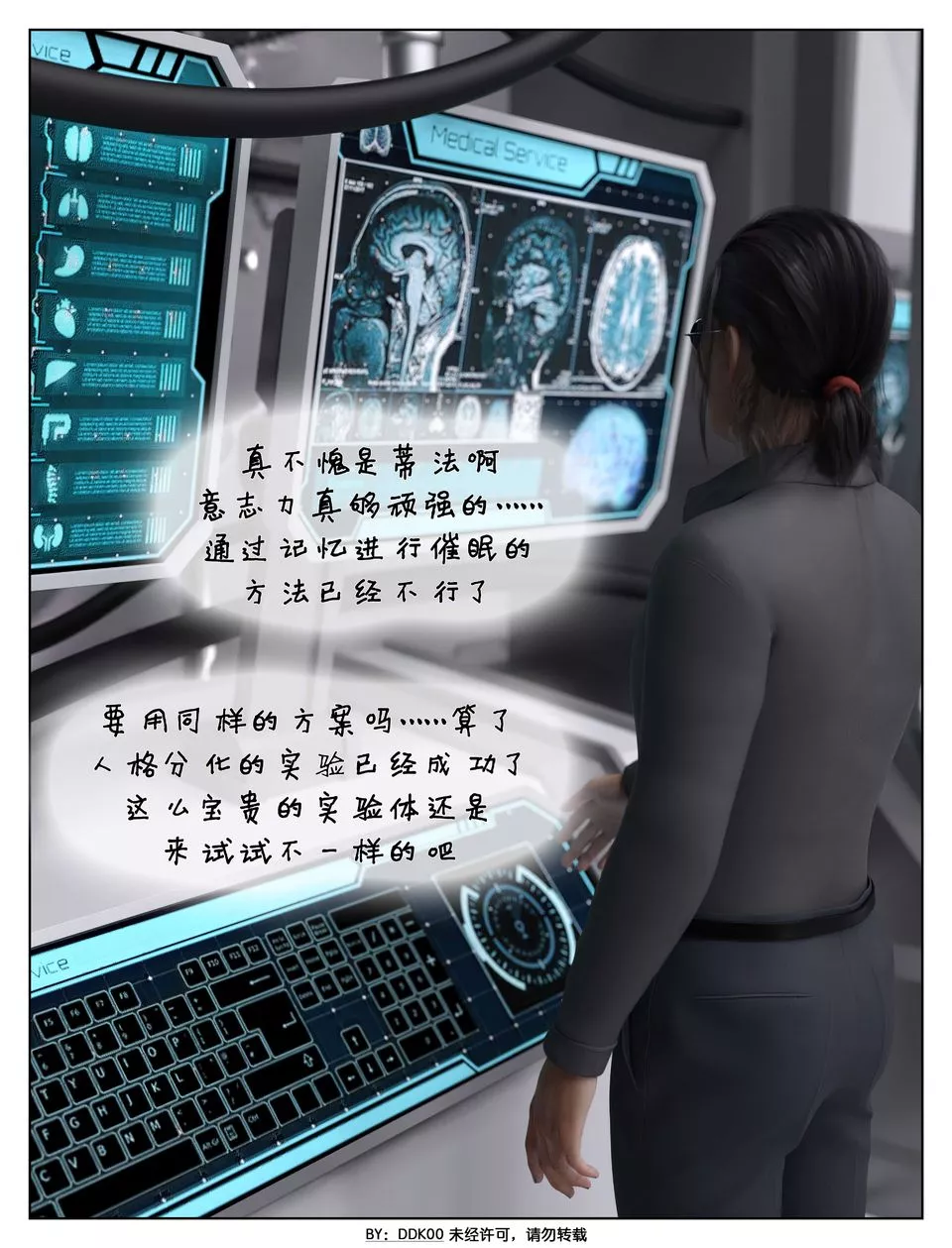[3D]最终幻想-第07话 - 图片 16
