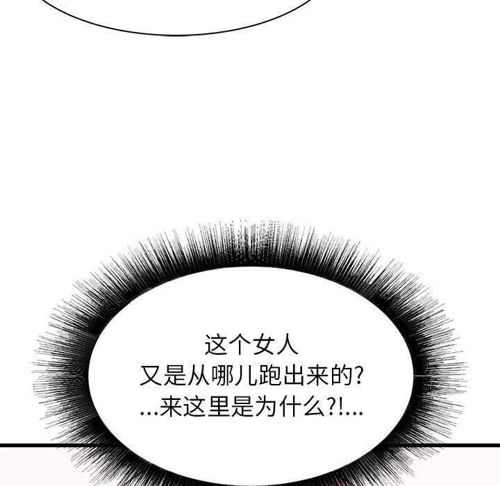 寄住姐姐家第36話