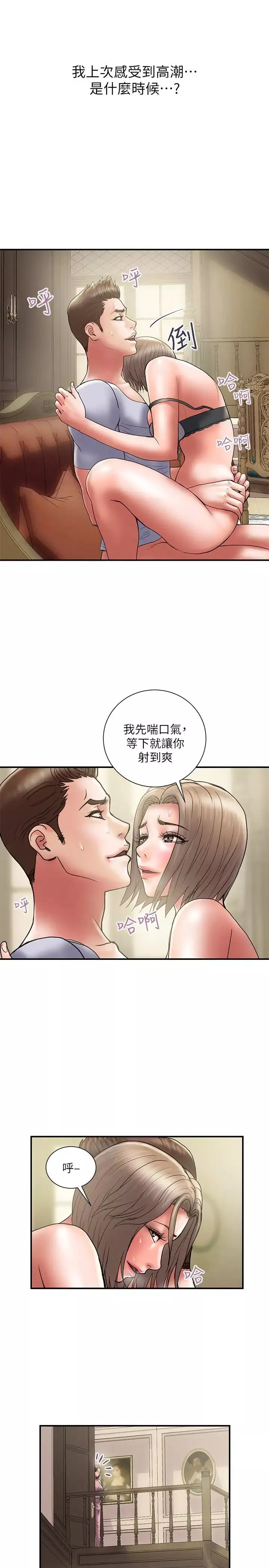 計劃出軌第31話-抱著淫亂的期待
