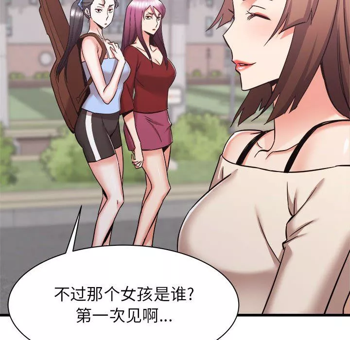 寄住姐姐家-第36话 - 图片 156