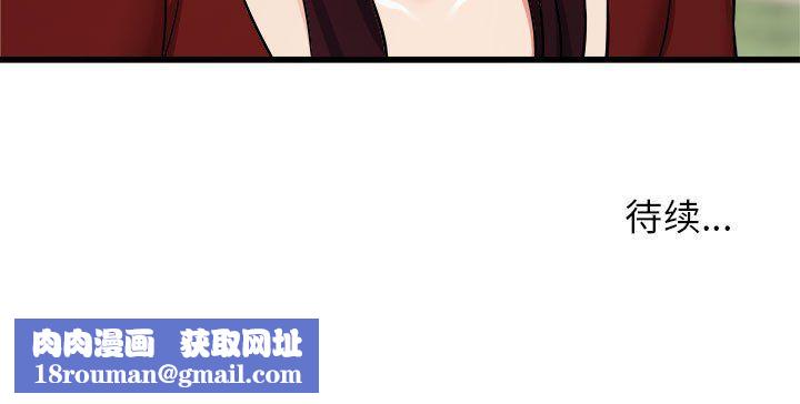 寄住姐姐家第36话