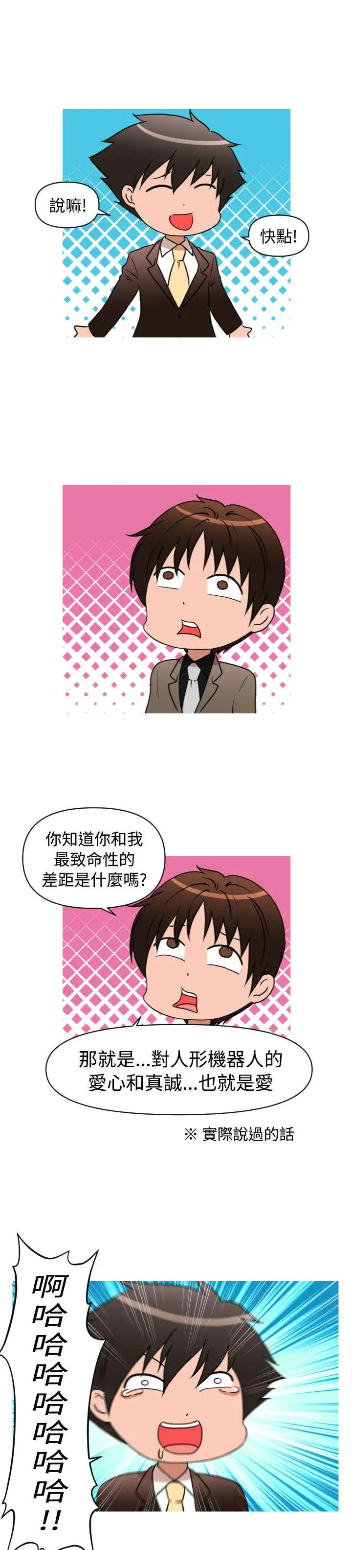 奇怪的超商第30话(第二季)